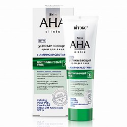 Skin AHA Clinic Успокаивающий крем для лица